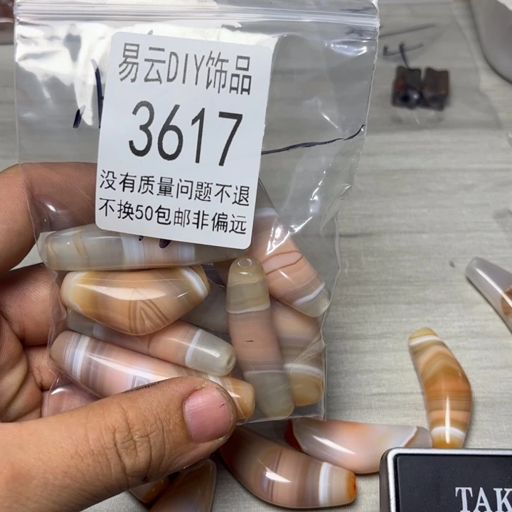 琉璃手工艺品3617。1包