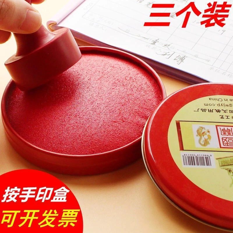 快干光敏印油红盖章合同铁盒圆形印台红色工艺印泥快干印迹清晰