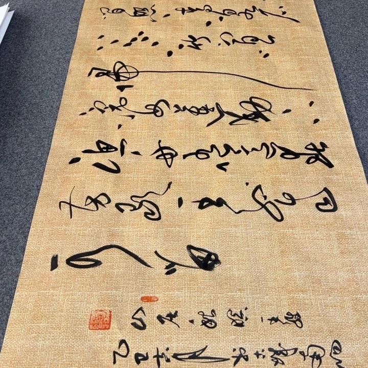 书法山居秋暝草书