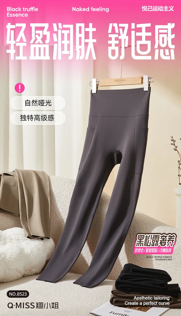 3D蜜桃臀带口袋的磨毛瑜伽裤8523