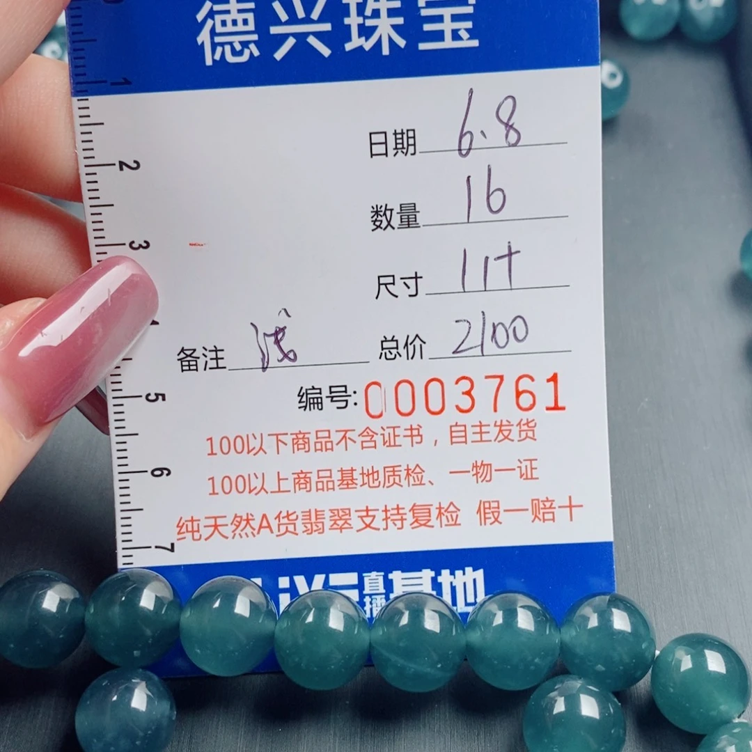 翡翠散珠樱**选翡翠散珠多样性发货自选