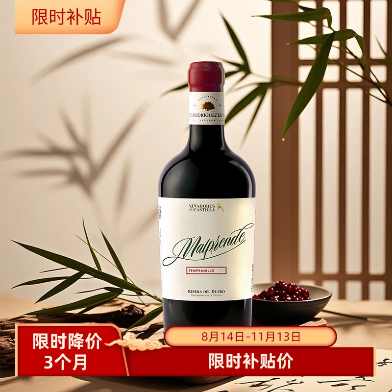 海马刀竟寓干红葡萄酒 杜罗河谷丹魄西班牙酒庄原瓶进口红酒1支