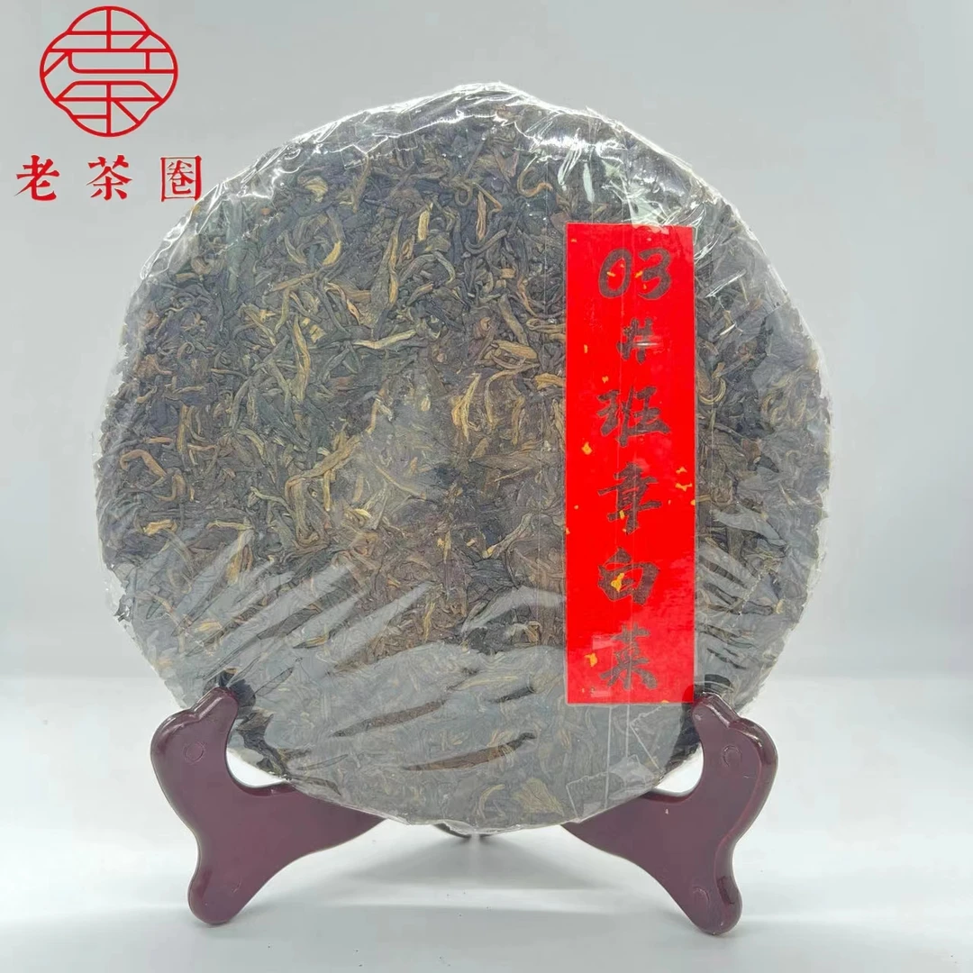 【港仓】03#班章白菜 (口感新浓) 裸饼 普洱生茶