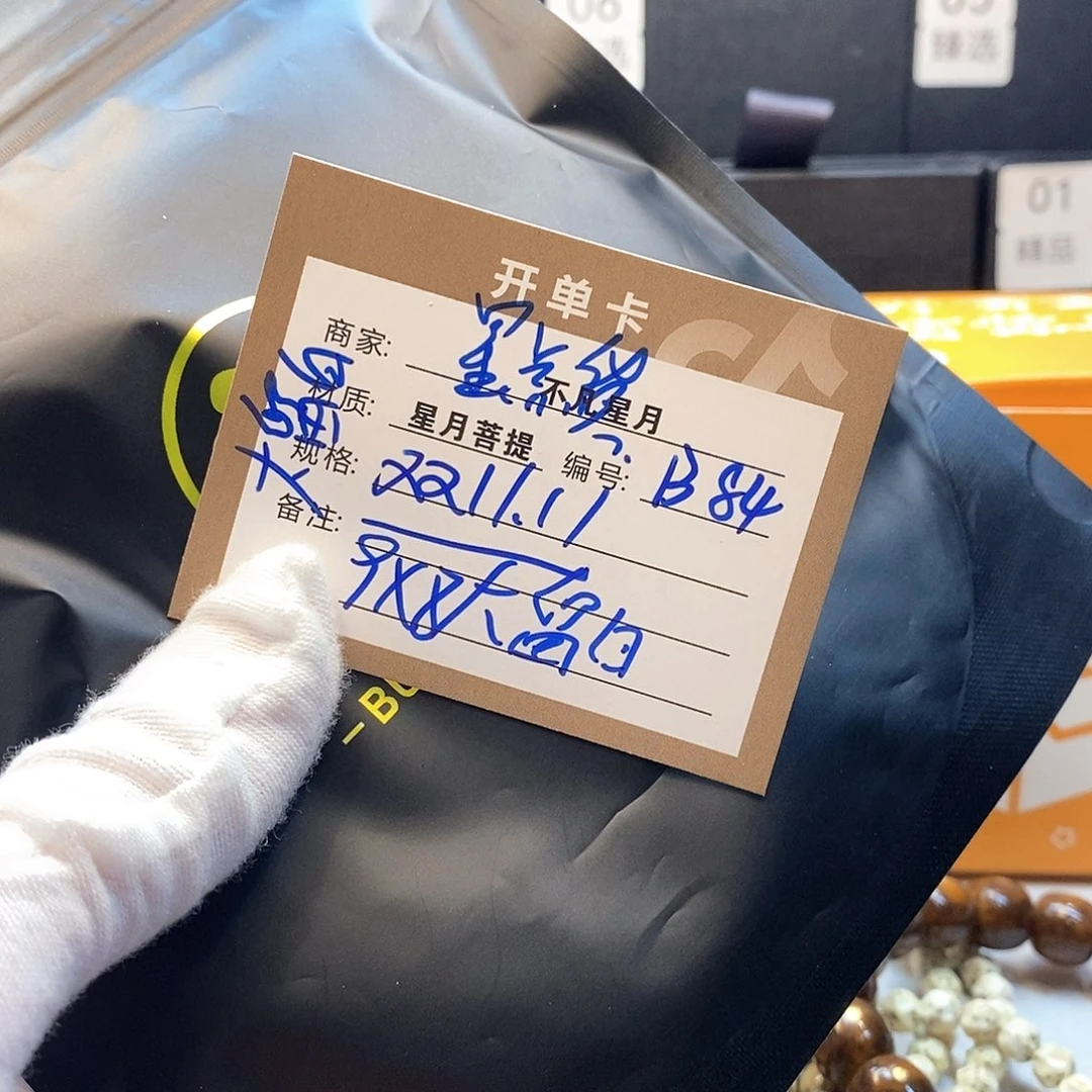 吊坠星月菩提11112222B84