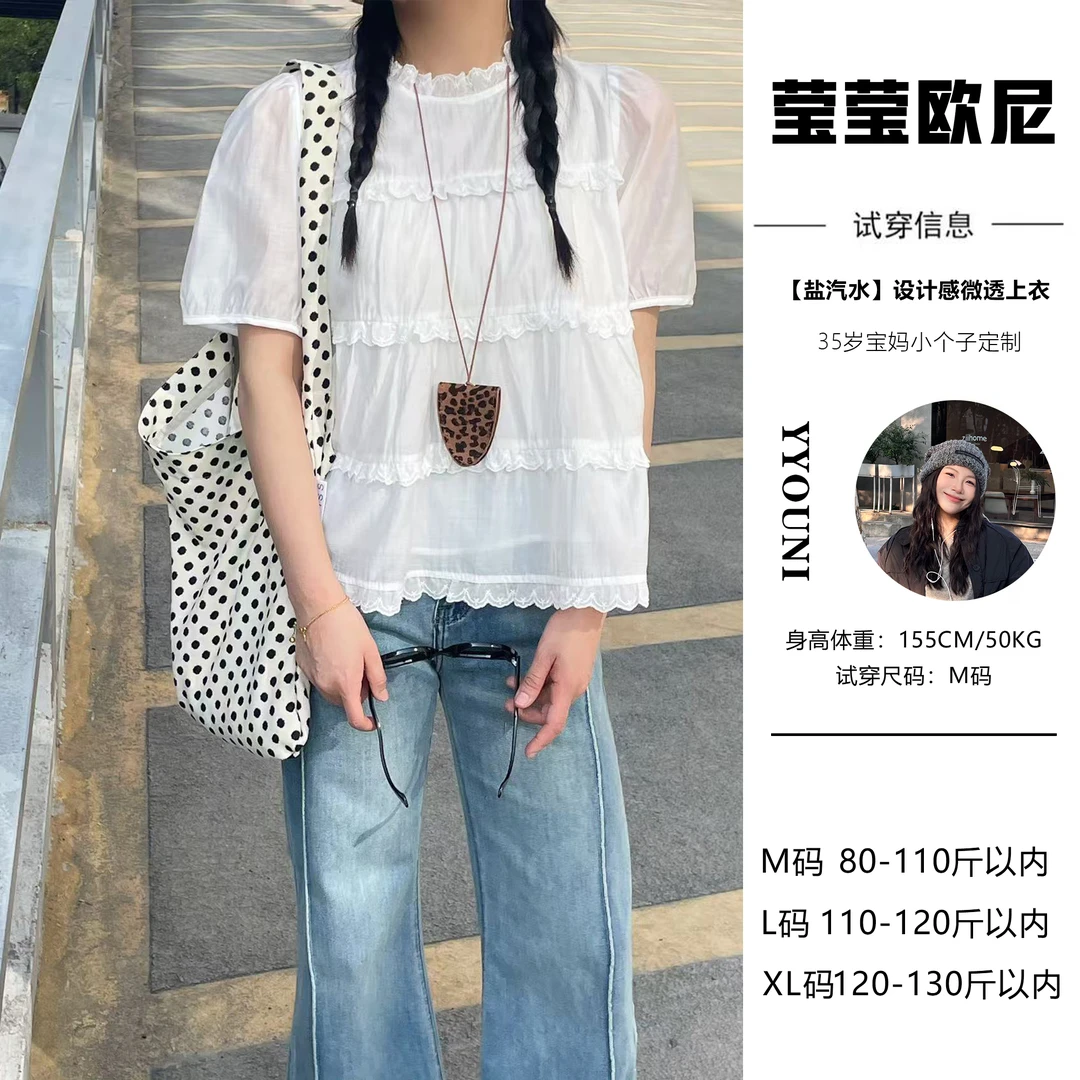 【现货】【盐汽水】春夏季新款韩系荷叶边褶皱设计感微透上衣