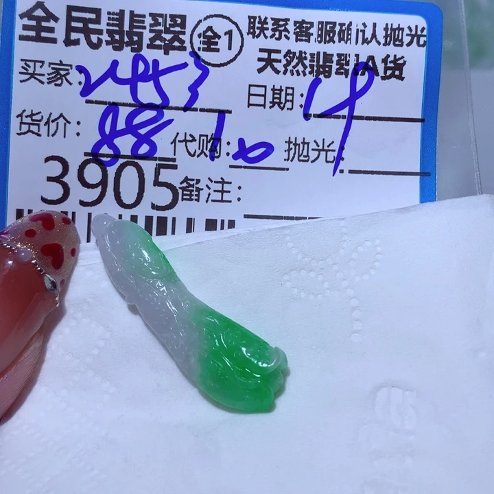 翡翠颈饰未镶嵌用****5