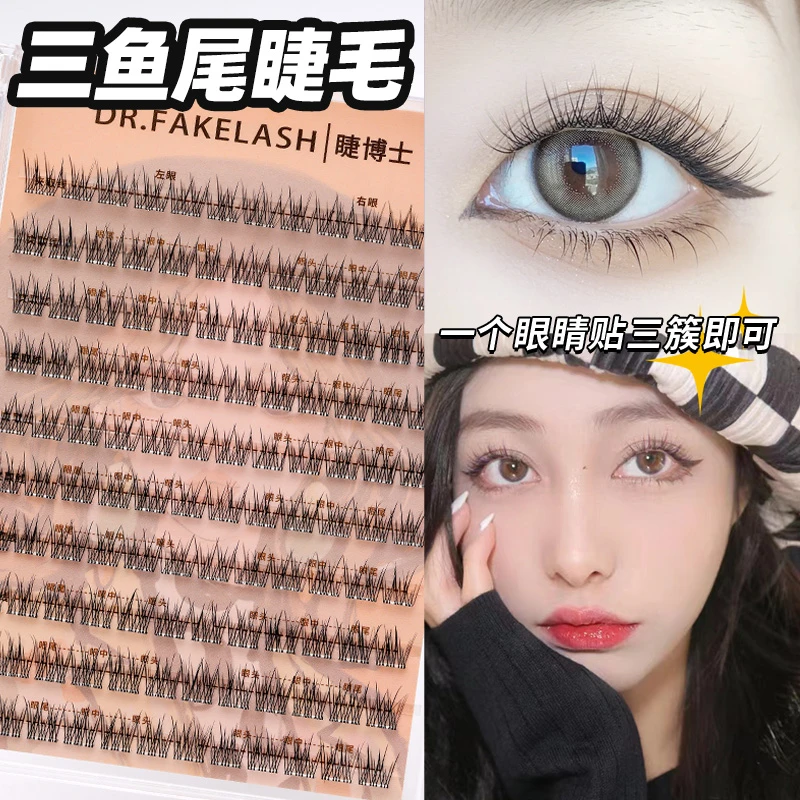 睫博士120簇免胶水懒人鱼尾自然单簇日常素颜免胶柔软自然假睫毛