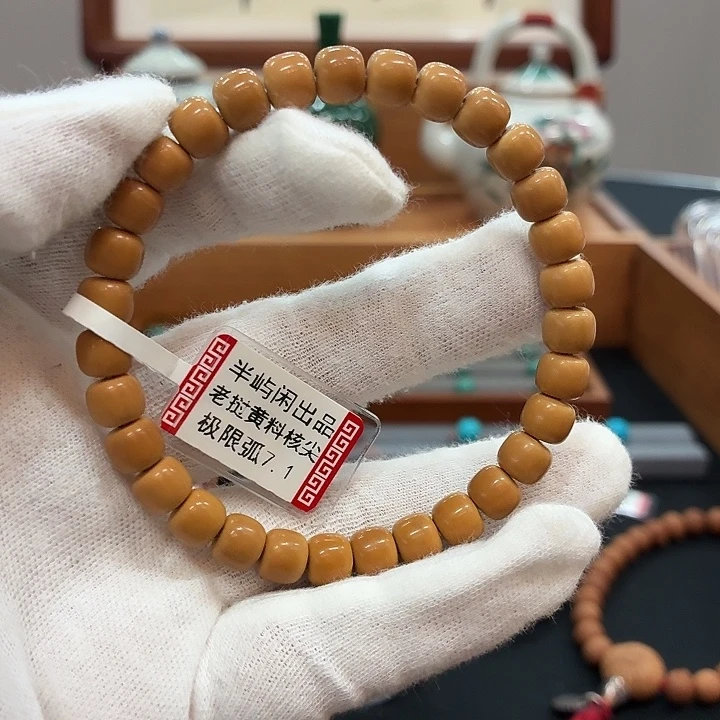 橄榄核手串/手链老挝黄料，7.1极限弧单圈