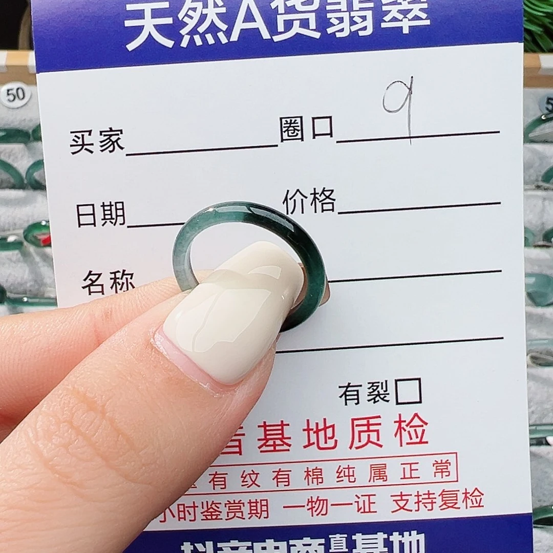 未镶嵌戒指翡翠柴****翡翠