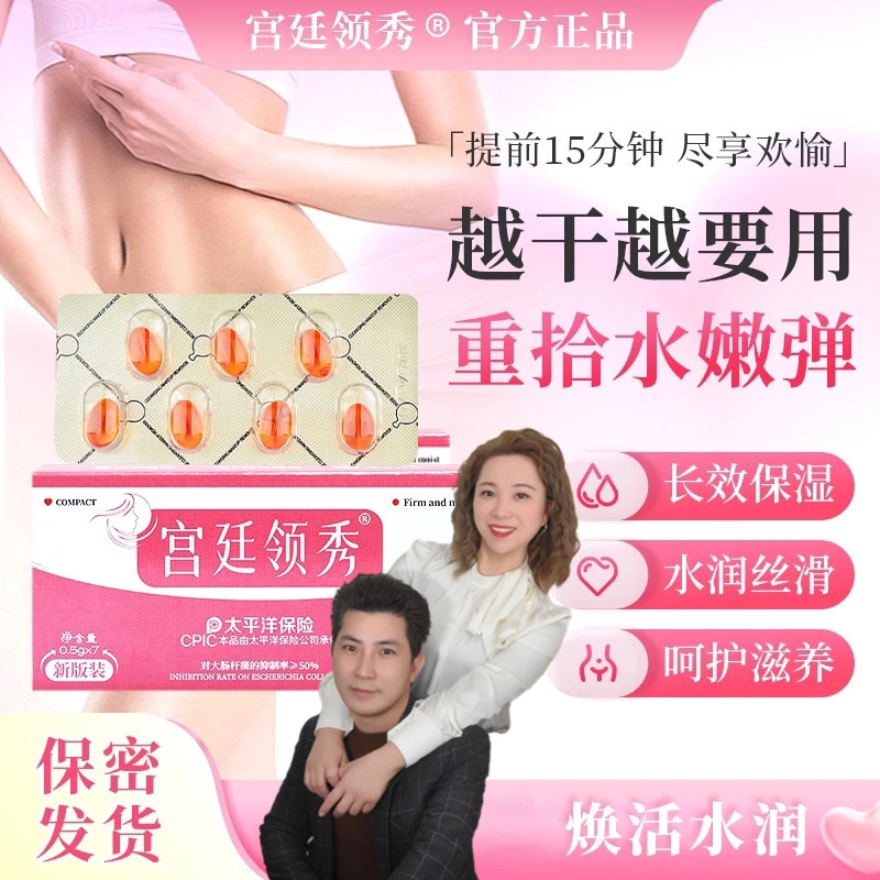 宫廷领秀【凤姐夫妇专属】❤️粉色款❤️小水库❤️保湿滋润颗粒状