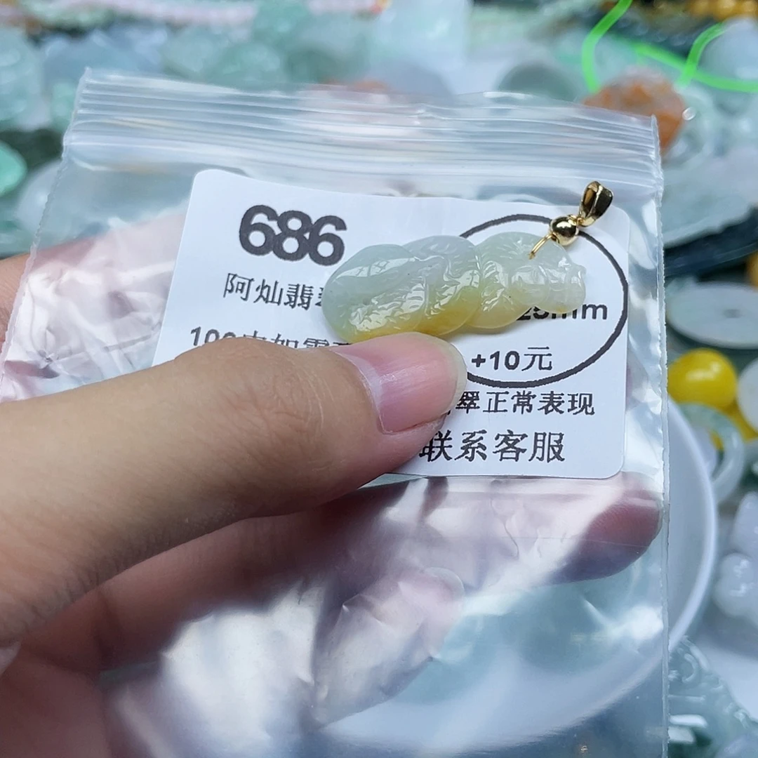 吊坠(不含链)未镶嵌翡翠