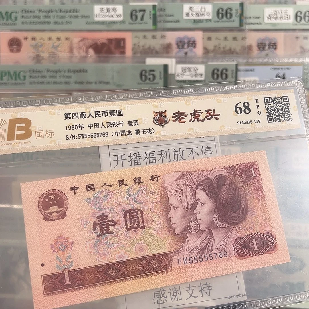 801中国龙55555769