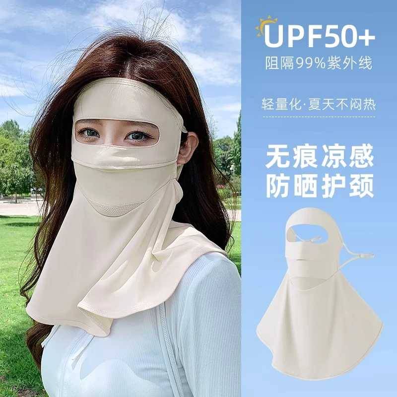 啄木鸟防晒面罩女夏季防紫外线医美脸基尼遮全脸护颈开车遮阳口罩