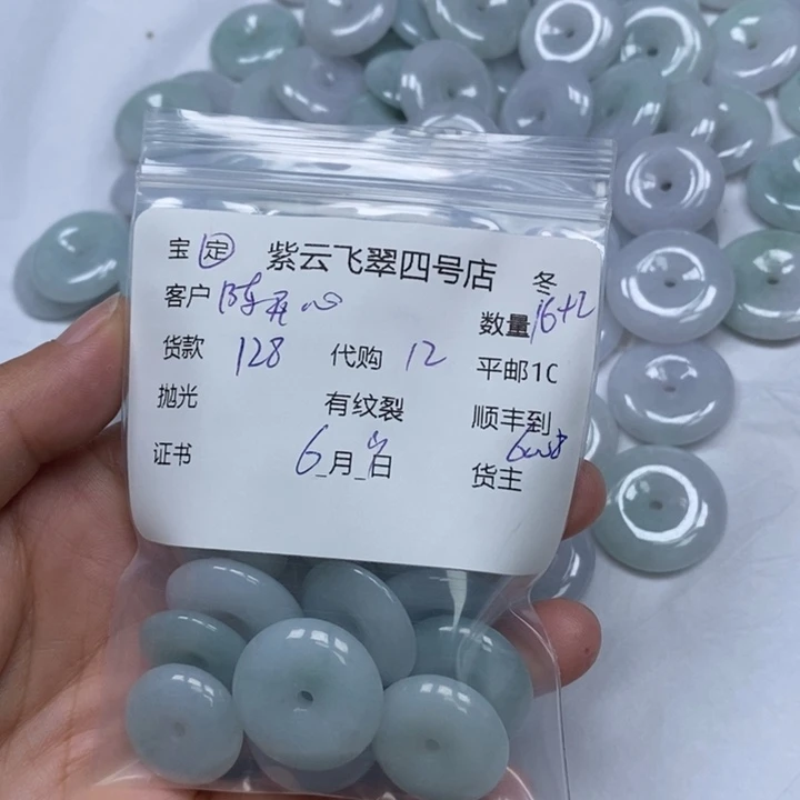 翡翠未镶嵌颈饰陈*心