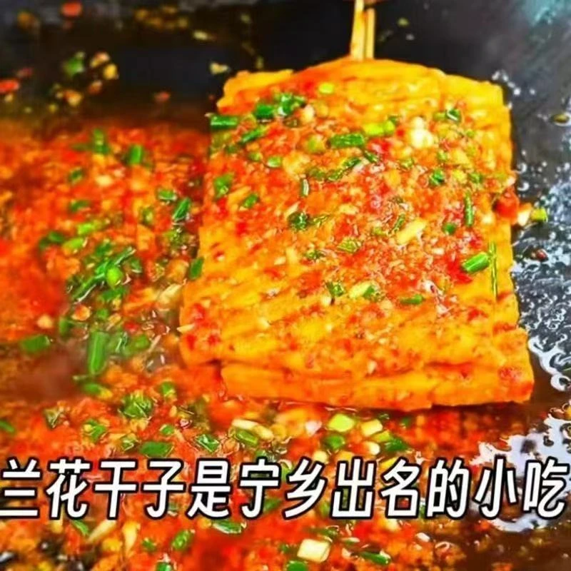 湖南特产宁乡豆干兰花干麻辣豆腐干香辣零食小吃馋嘴小零食