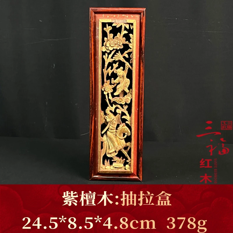 19454 抽拉盒 紫檀木