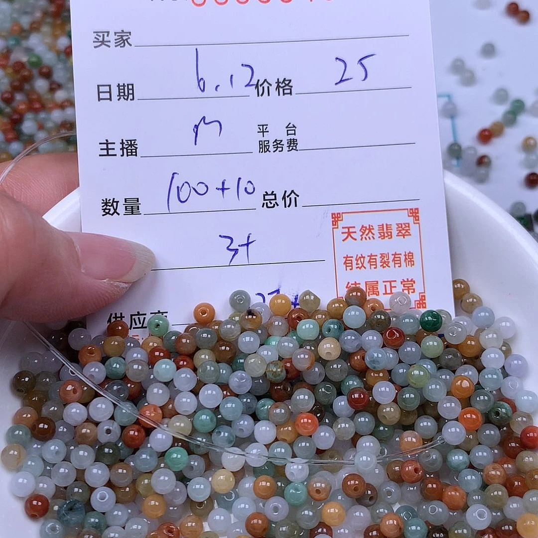 未镶嵌手链翡翠翡翠