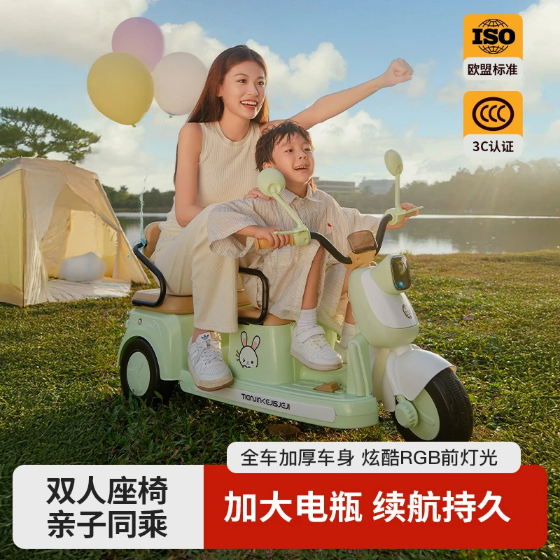 【同价双11】儿童双人电动车三轮车男女宝宝小孩充电双人遥控摩托车