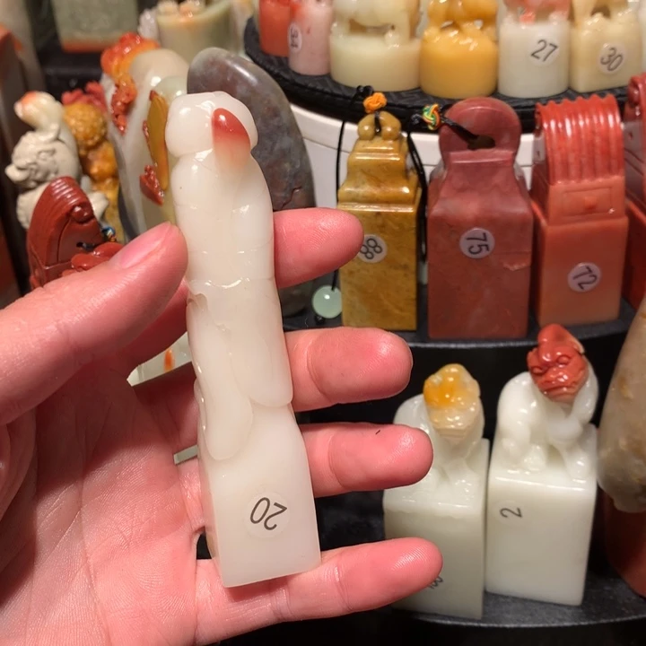 寿山石印石印石章