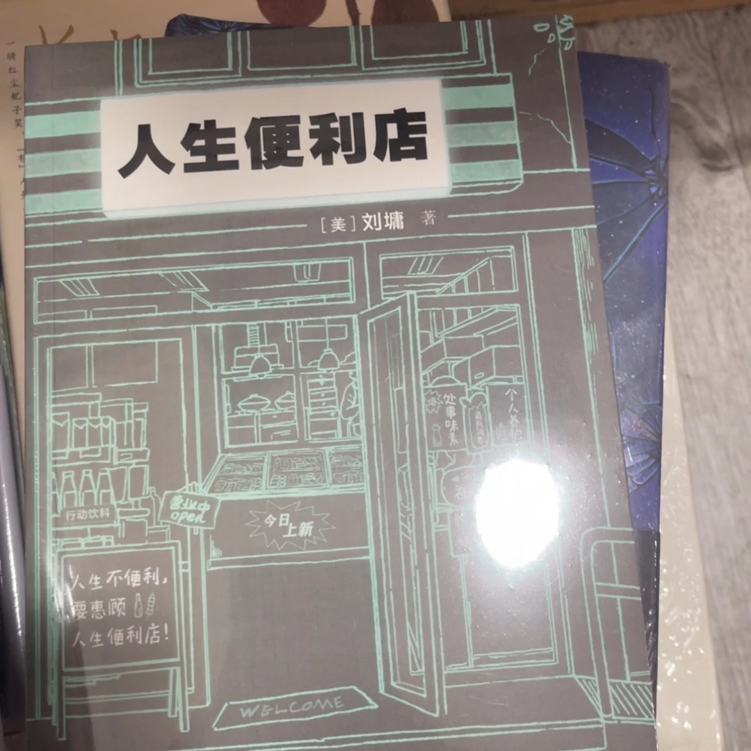 人生便利房地产销售