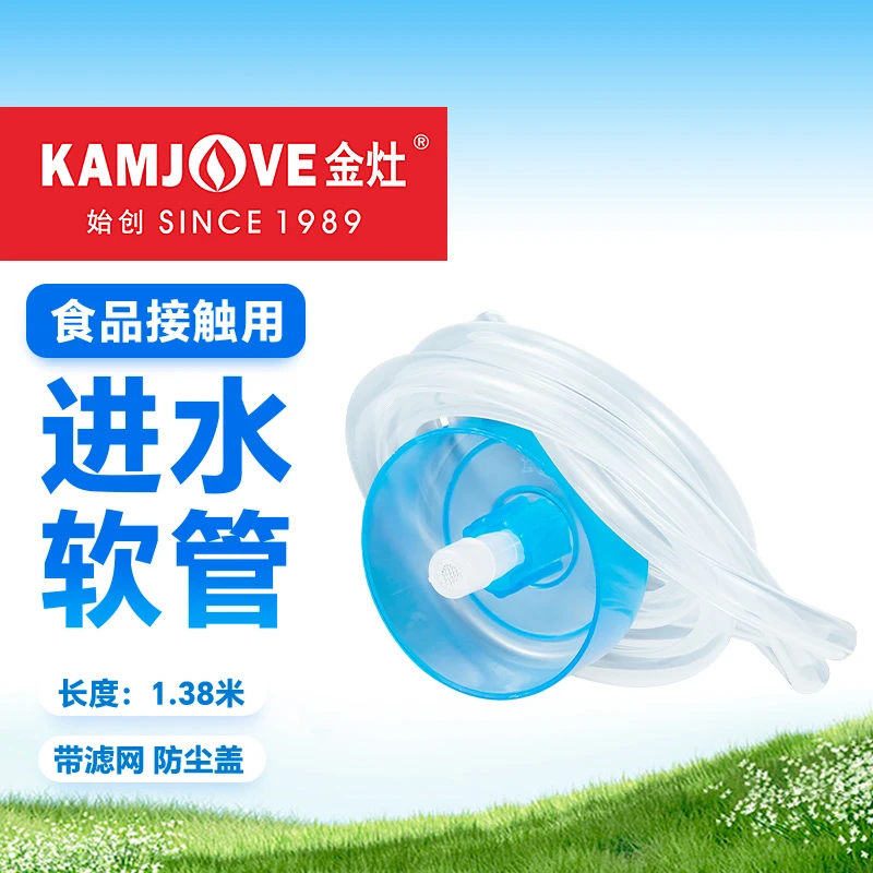 金灶自动上水电水壶原装进水管食品级硅胶软管桶装水上水管抽水管