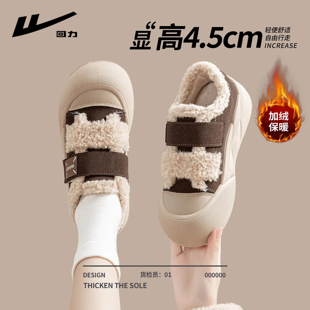 回力女鞋厚底二棉鞋2025新款冬季加绒加厚面包保暖毛毛板鞋子外穿