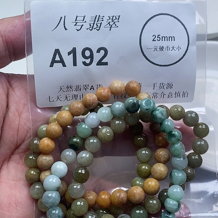 翡翠未镶嵌颈饰手串