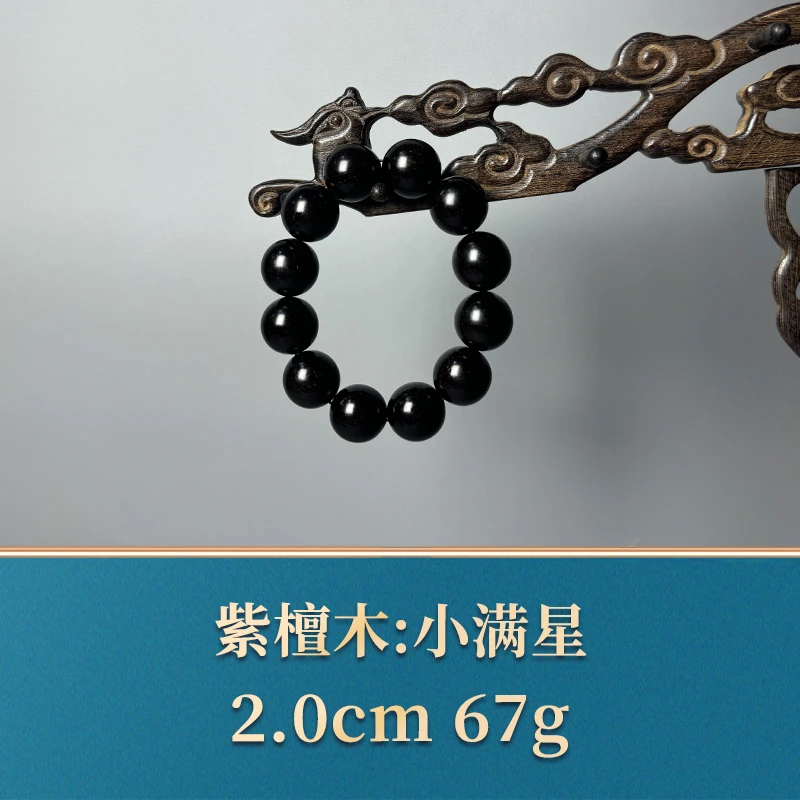 三福（红木）51527    小满星  紫檀木