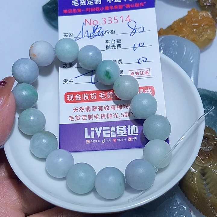 定制翡翠未镶嵌山****7
