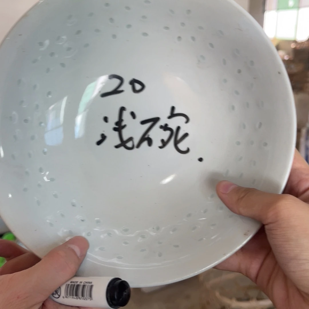 怀旧瓷器 默认微瑕 介意勿拍