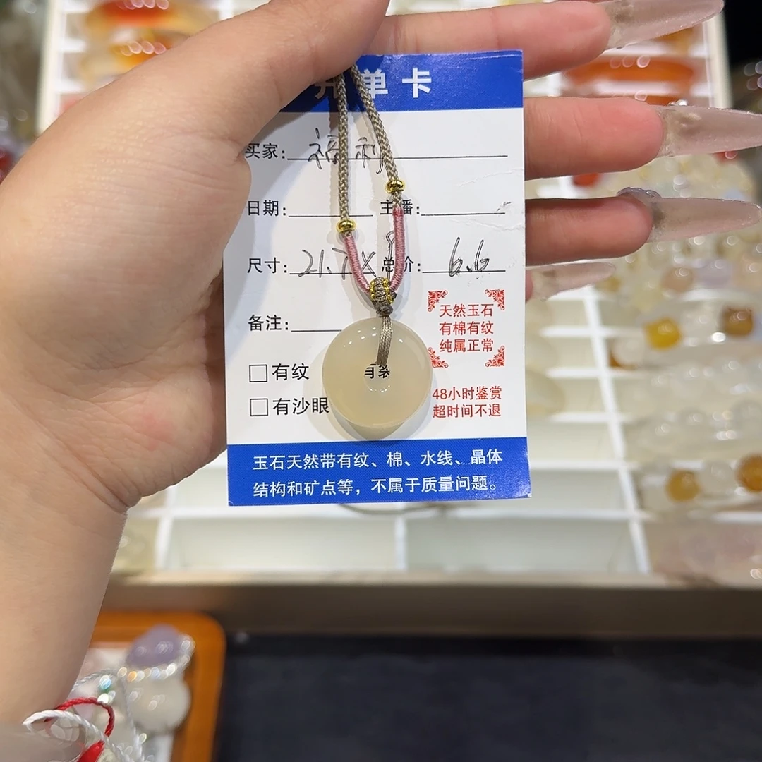 玛瑙/玉髓未镶嵌颈饰