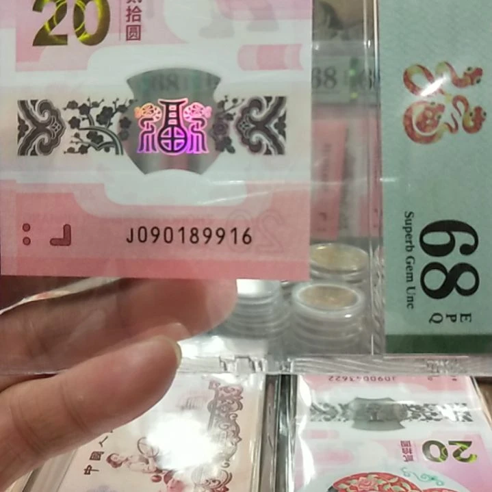 塑料蛇钞倒置单张090189916