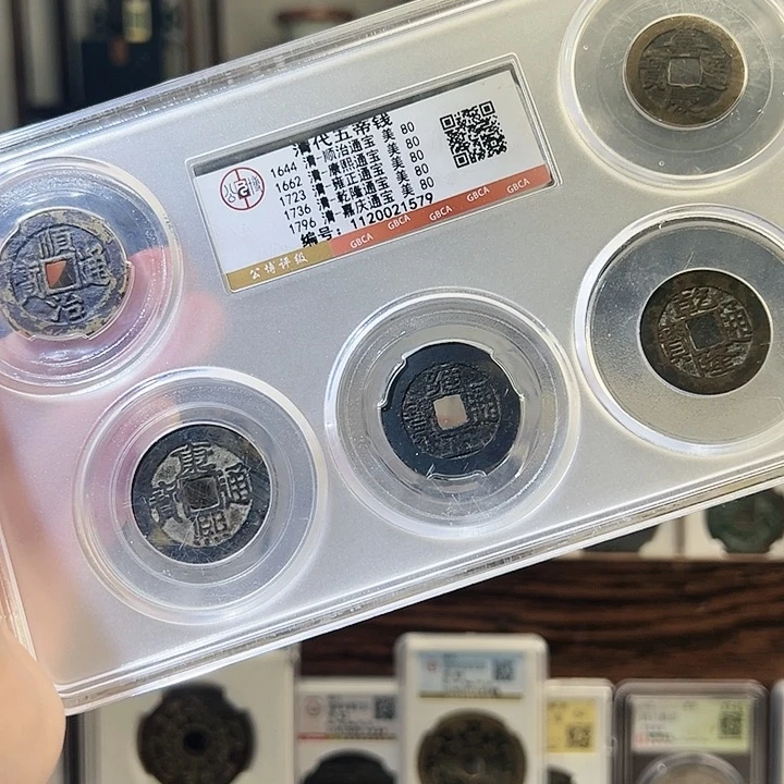 铜清代 五帝钱 顺康雍乾嘉