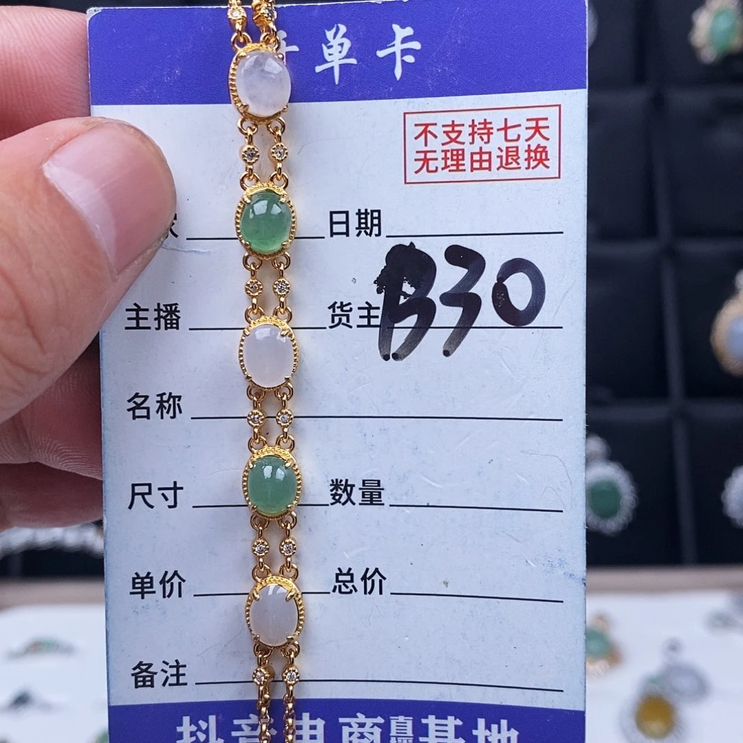 未镶嵌戒指翡翠手链