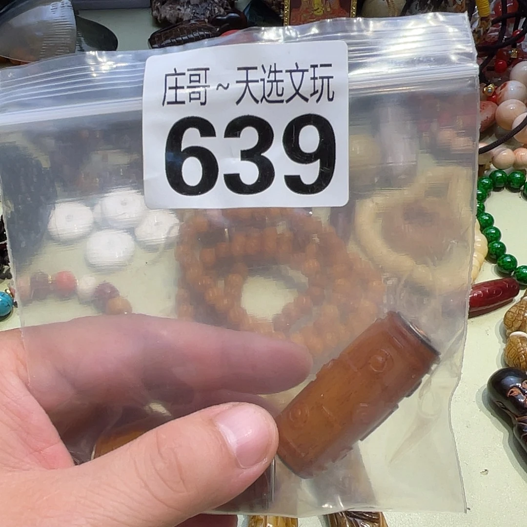 荆***军香榧木黑檀木、黑檀木、639