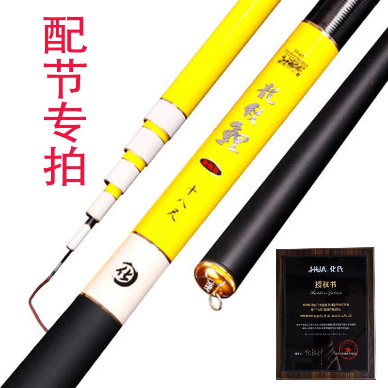 化氏龙纹鲤旗舰一代配节售后3.6米-7.2米全尺寸配节