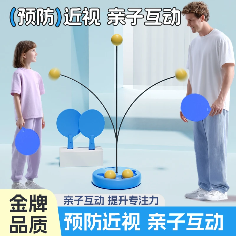 防近视乒乓球训练器自练神器儿童家用单人双人弹力软轴练球大玩具