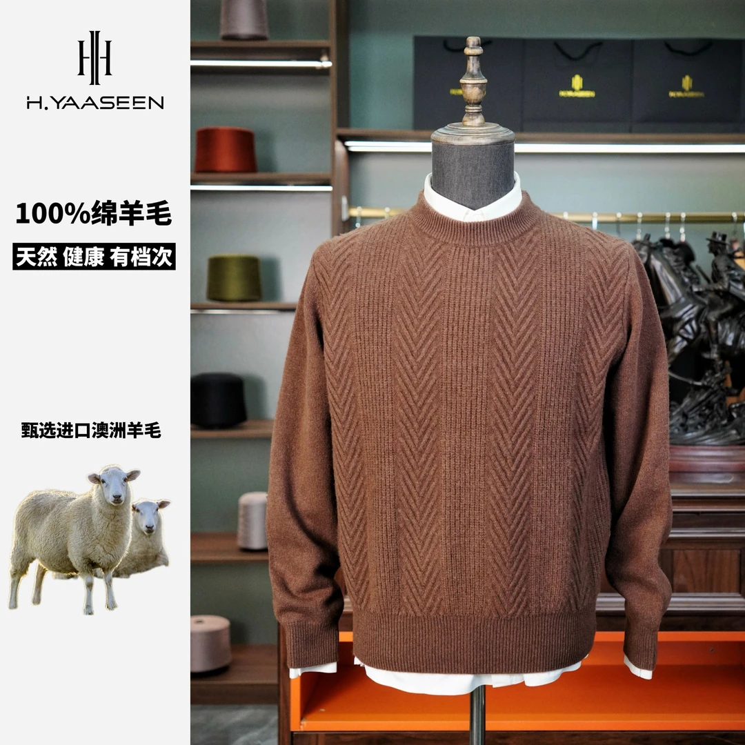 【提花款】男士高档加厚针织羊毛衫冬季10%山羊绒90%羊毛400-500克