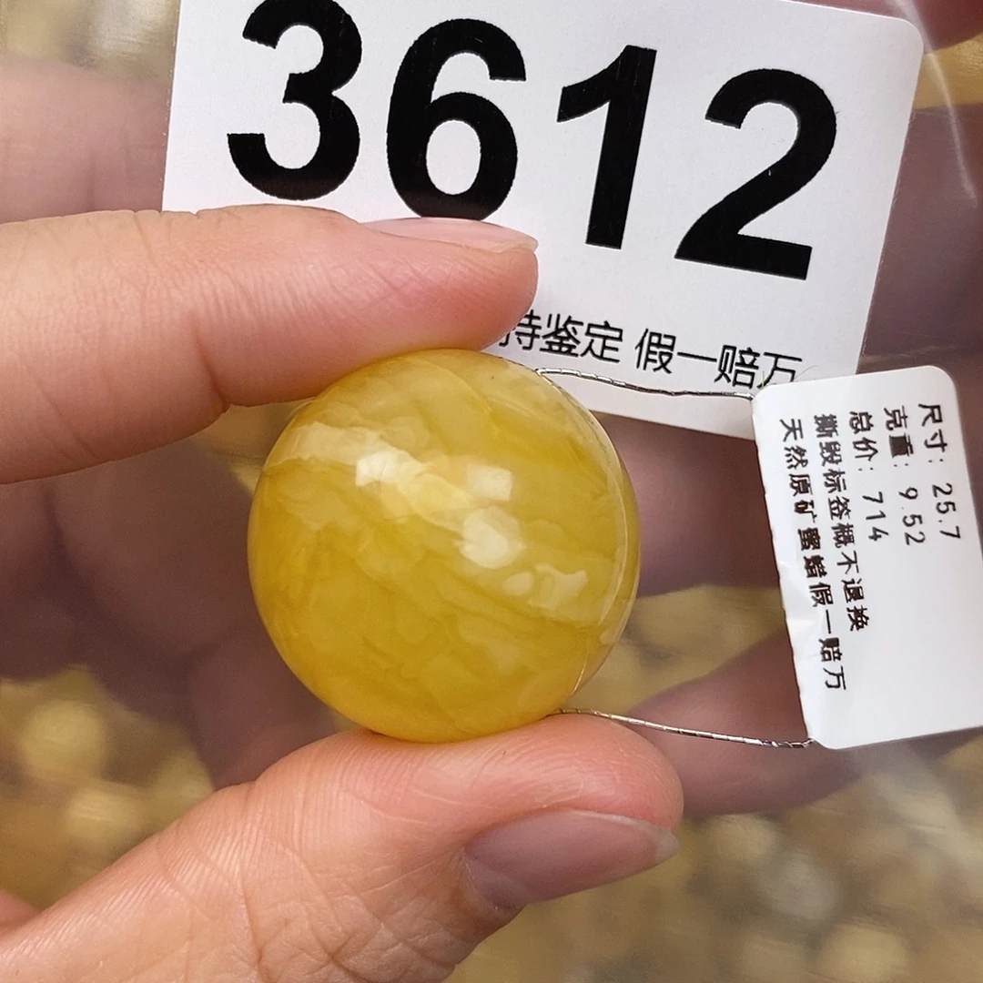 蜜蜡未镶嵌珠宝奇石25.7