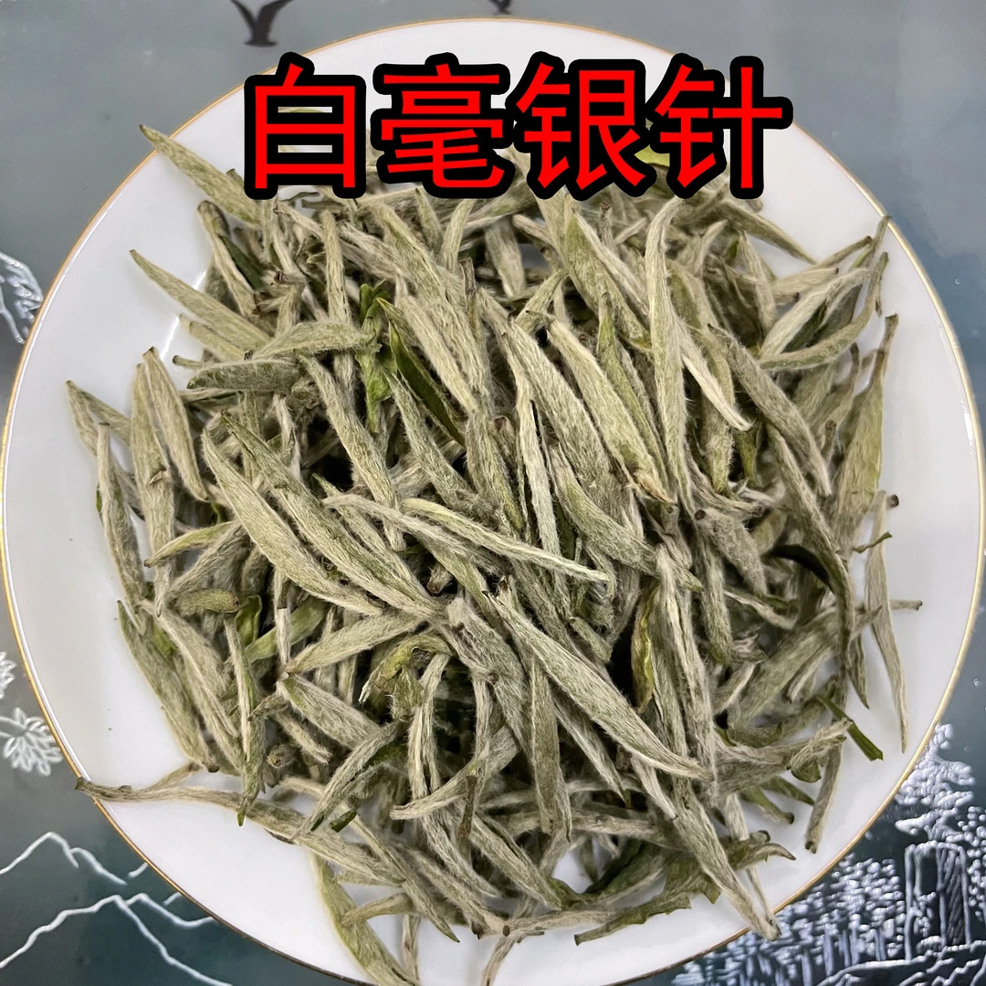 2025白毫银针 福鼎白茶香甜高级 鲜爽 花香古树老树 精品高香茶叶
