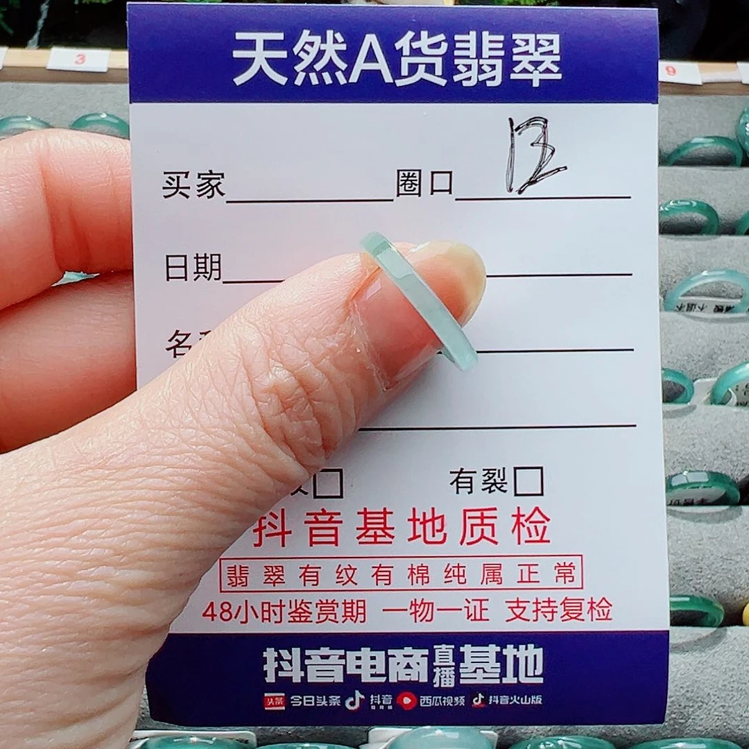 翡翠戒指未镶嵌戒指
