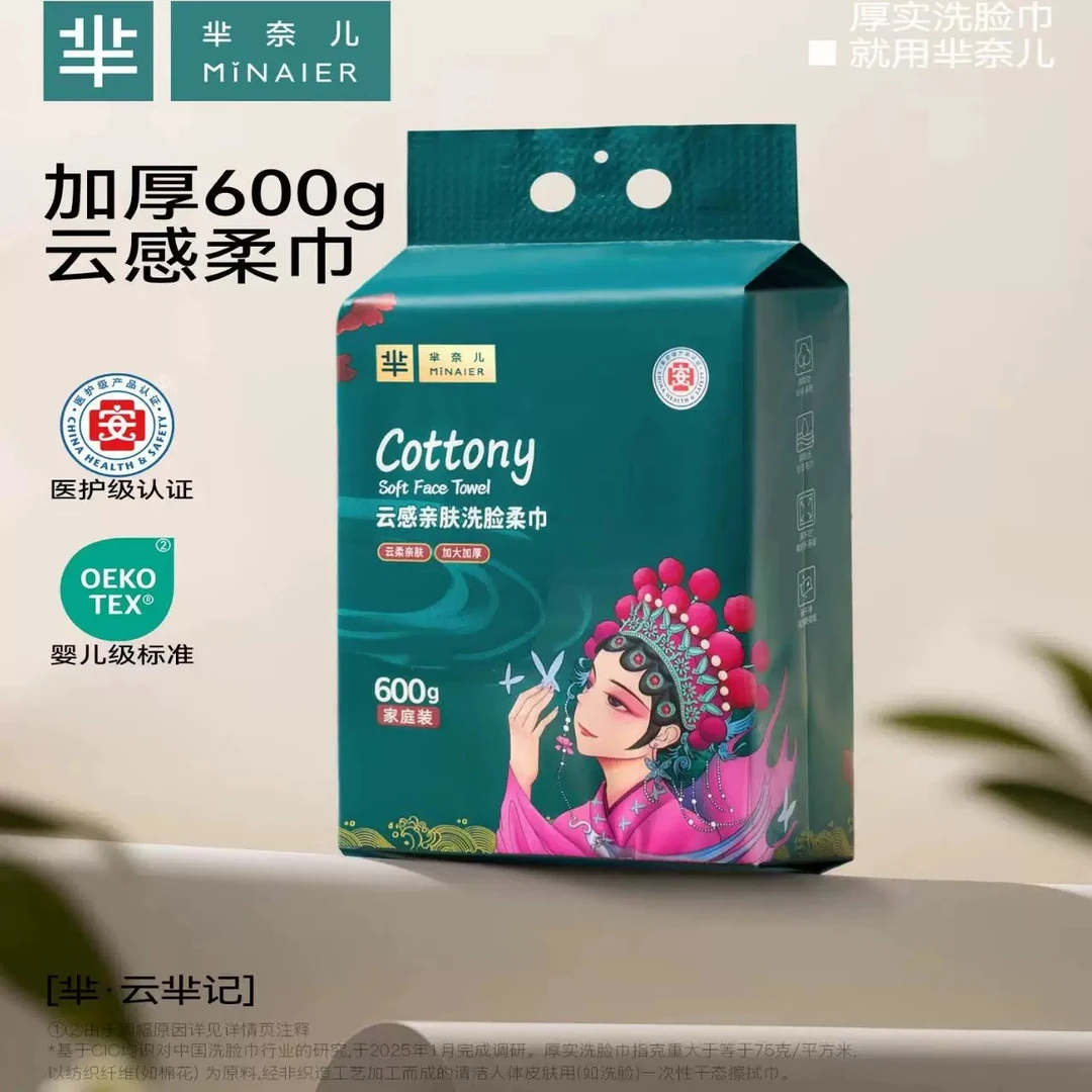 芈奈儿 600g家庭大容量装悬挂式绵柔加厚一次性洁面洗脸巾珍珠纹