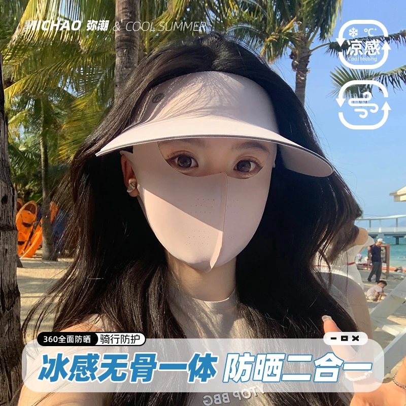 弥潮夏季防晒帽套装骑行全脸防紫外线冰丝面罩帽檐透气空顶太阳帽