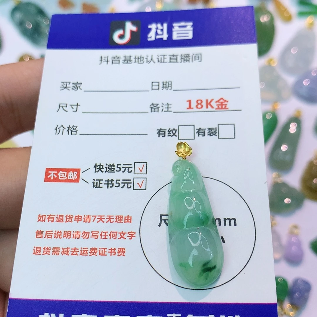 吊坠(不含链)18K金镶嵌翡翠