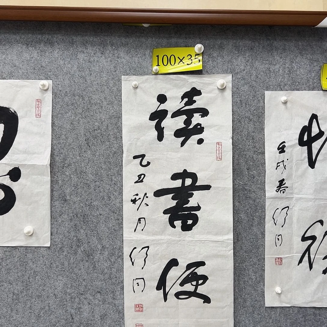 书法书法精品一副