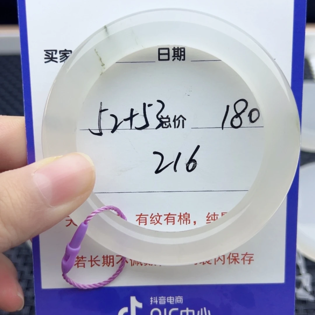 石英质玉（金丝玉）未镶嵌手镯