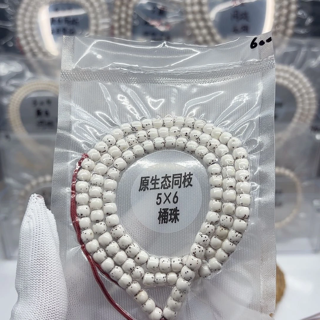 星月菩提吊坠5x6原白老型