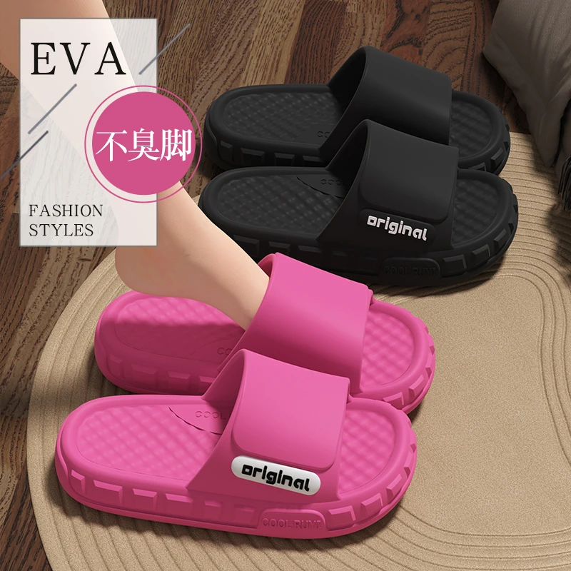 酷如意EVA拖鞋女款学生宿舍外穿夏季时尚ins厚底踩屎感凉拖鞋情侣
