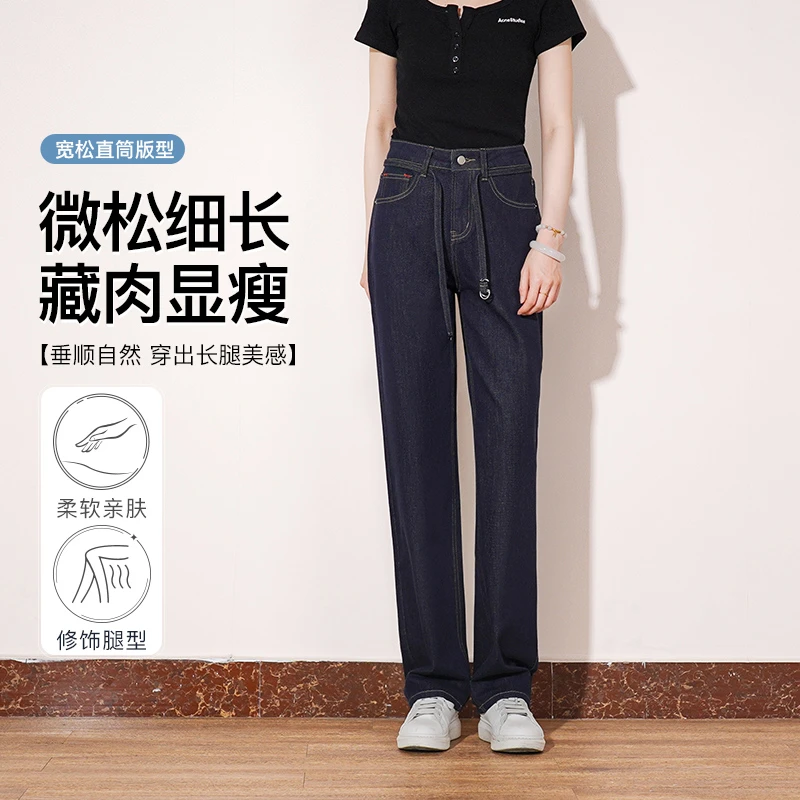 LEE COOPER【竹竿裤】直筒牛仔裤女2025新款宽松显瘦窄版阔腿长裤子