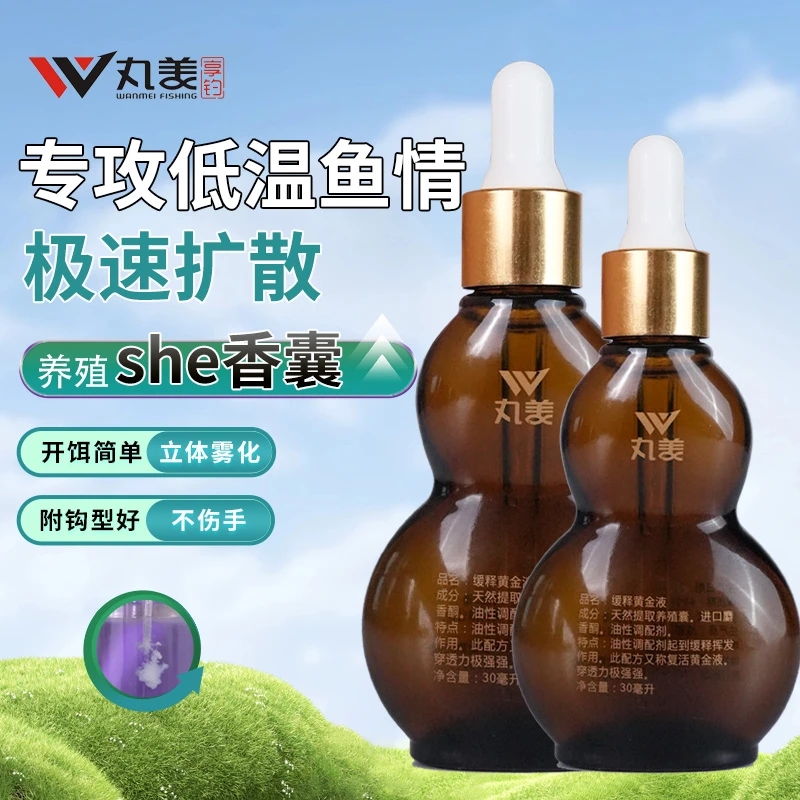 丸美享钓缓释黄金液养殖s香酒冬钓鲤鱼鲫鱼必备添加剂定向留香